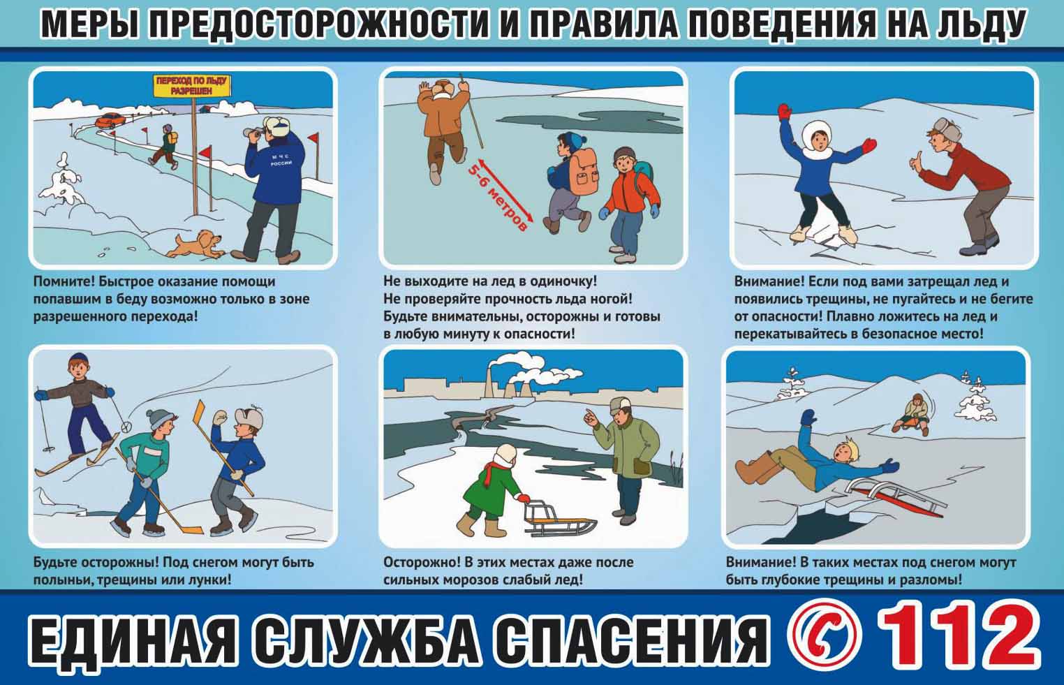 voda_zimoj (1).jpg